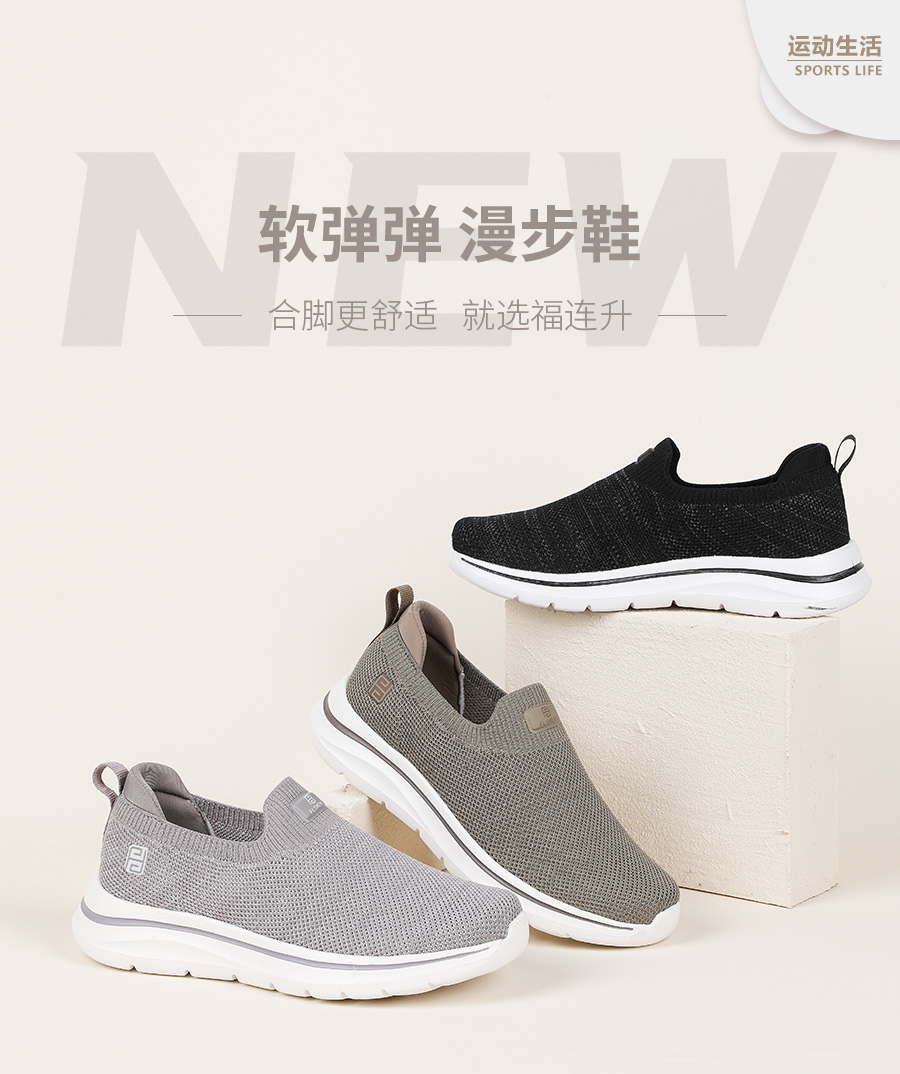 福連升休閑鞋運動鞋系列產(chǎn)品圖片