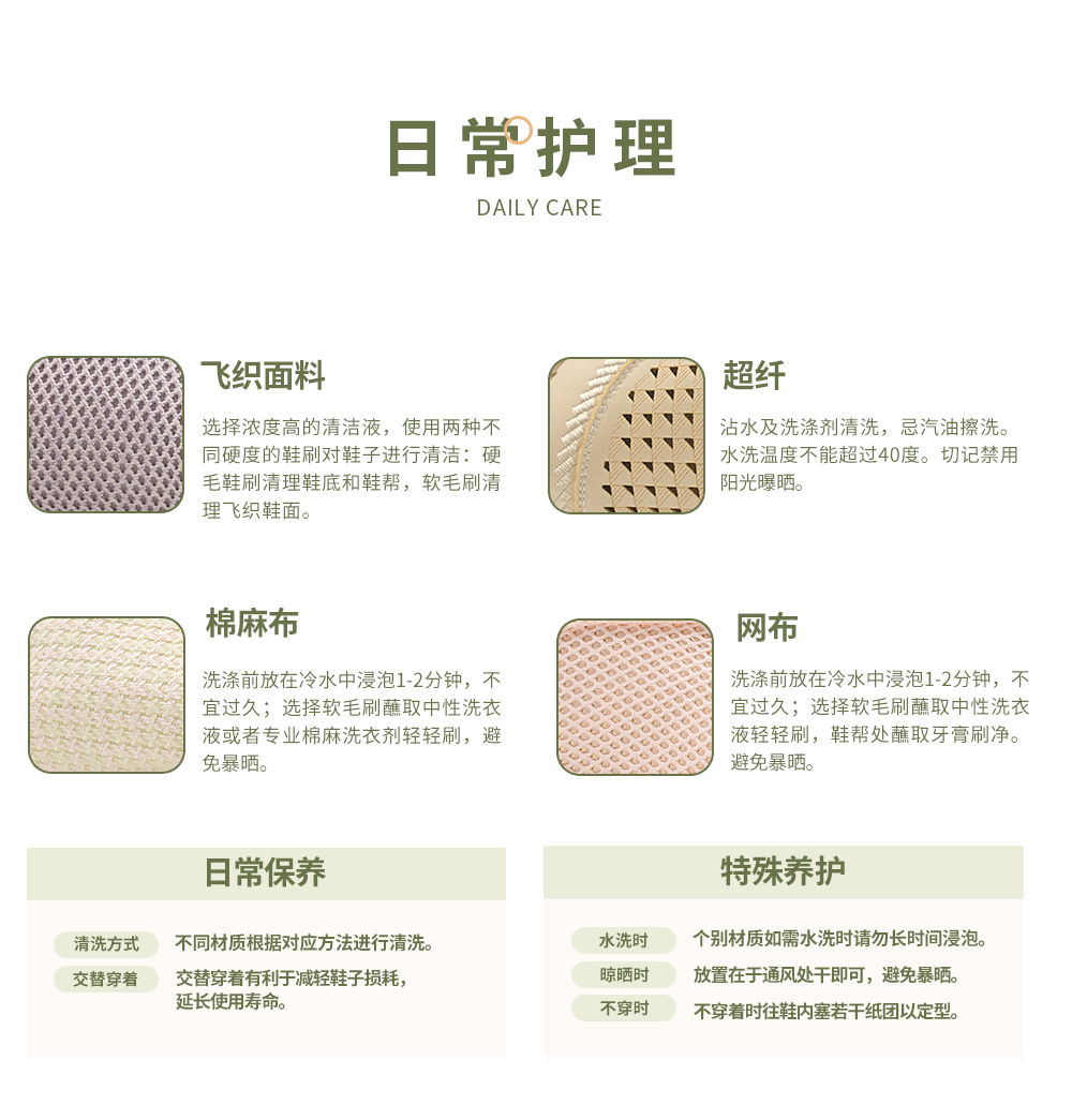 10日常護(hù)理.jpg