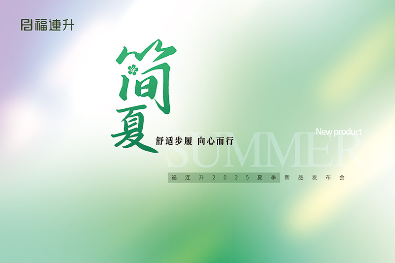 25夏主題360-240-800.jpg