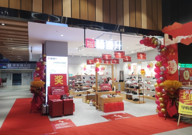 賀：福連升休閑鞋江蘇宿遷宿城吾悅廣場品牌加盟店正式開業(yè)！