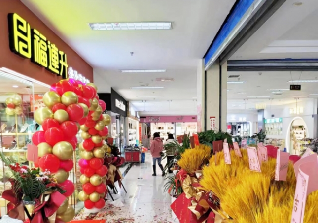 賀：福連升品牌鞋店江蘇泰州興化新楚水招商城店正式開業(yè)！