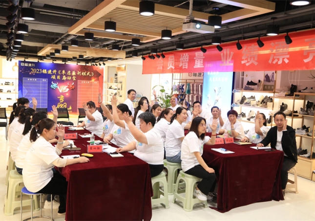 福連升鞋店《單店盈利模式》項(xiàng)目培訓(xùn)第一期圓滿結(jié)束！