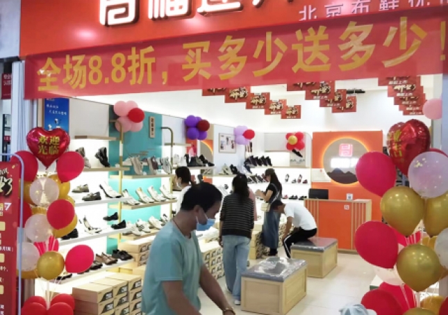 開(kāi)老北京布鞋加盟店需要多少錢