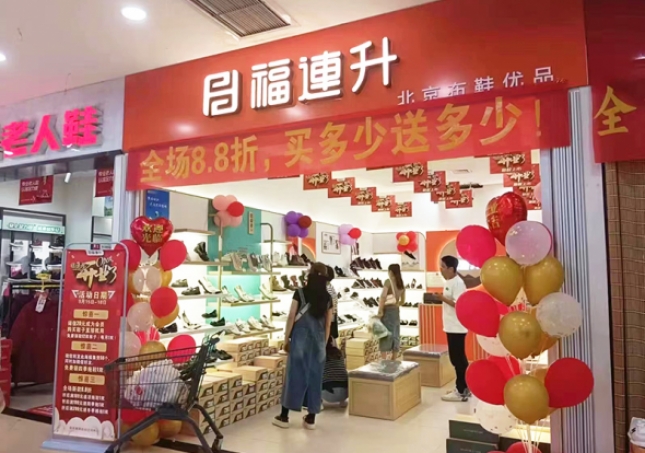 賀：福連升北京布鞋安徽宿州埇橋加盟店正式開業(yè)！