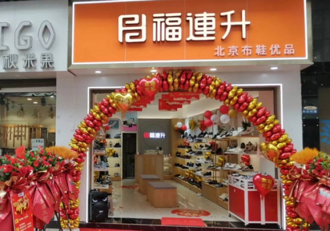 賀：福連升北京布鞋云南昭通綏江縣加盟店正式開業(yè)！