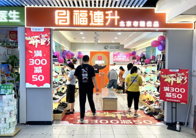 賀：福連升北京布鞋河北石家莊祥隆泰紅旗店重裝開業(yè)！