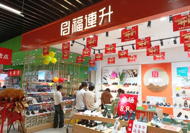 賀：福連升品牌鞋店安徽阜陽加盟店正式開業(yè)！