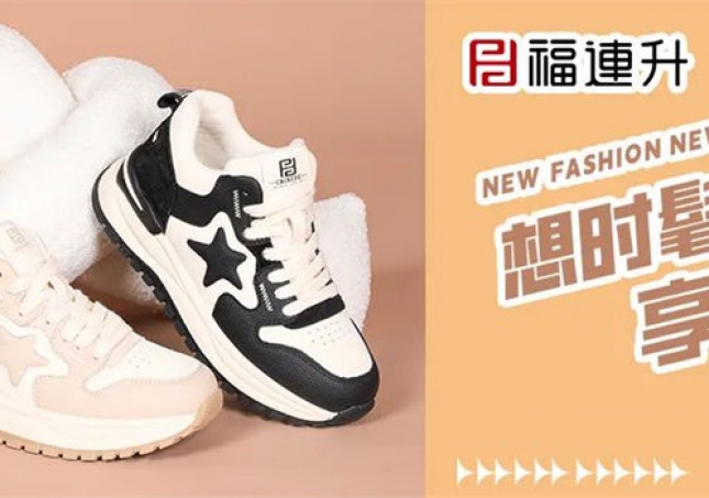 想時(shí)髦？又享輕松？這幾雙鞋通通滿足你！