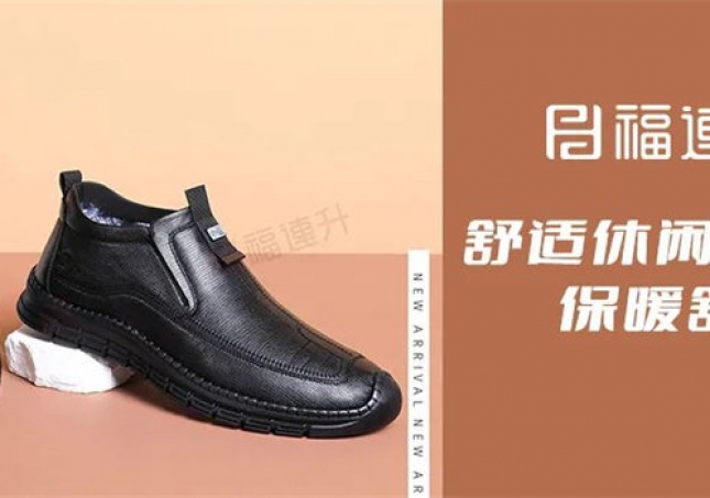休閑手縫鞋，保暖又舒適！