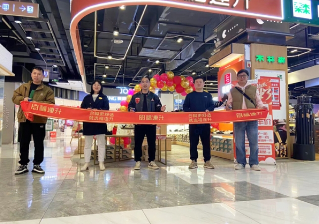 賀：福連升舒適鞋履湖南長沙新店開業(yè)！