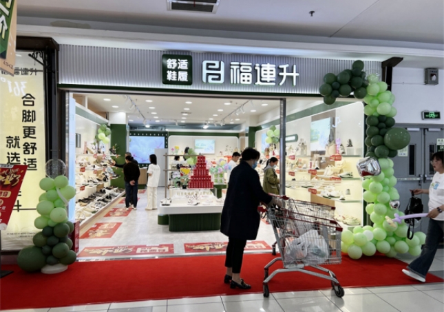 賀：福連升舒適鞋履江蘇鎮(zhèn)江新店開業(yè)！