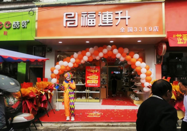 賀：福連升休閑鞋品牌貴州遵義新舟店正式開業(yè)！