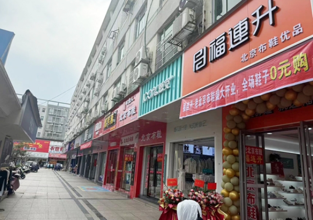 賀：福連升江西萍鄉(xiāng)蓮花縣北京布鞋品牌專賣店正式開業(yè)！
