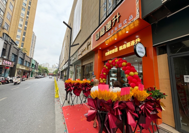賀：福連升北京布鞋品牌江西新余品牌專賣店正式開業(yè)！