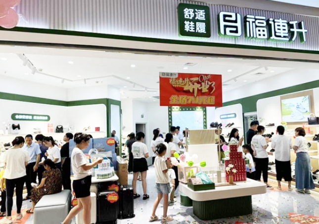 賀：福連升休閑鞋湖南長沙高鐵新城吾悅廣場新店開業(yè)！