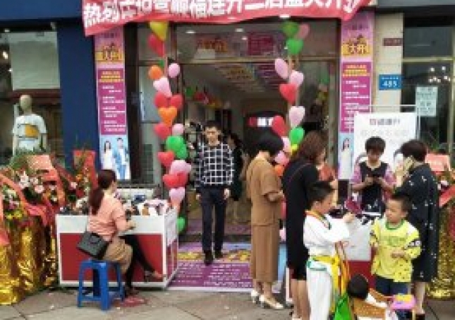賀：福連升健康休閑中年鞋四川自貢市富順3店正式開業(yè)！