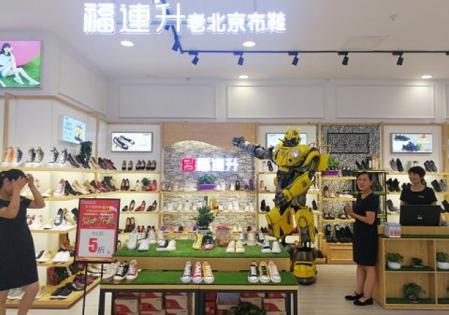 賀：福連升健康休閑中年鞋山東臨沂蘭陵縣新店開業(yè)！