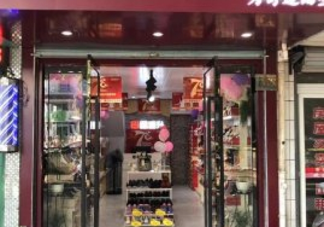 賀：福連升健康舒適休閑鞋浙江舟山普陀?xùn)|港店正式開業(yè)！