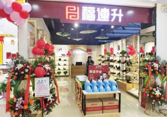 賀：福連升健康舒適休閑鞋河南鄭州經(jīng)開區(qū)店正式開業(yè)！