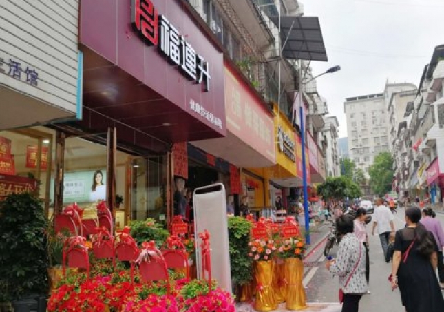 賀：湖南永州市雙牌縣福連升休閑鞋專賣店正式開業(yè)！