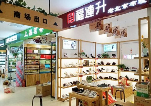 賀：福連升休閑鞋老北京布鞋河南航空港丹尼斯店正式開業(yè)！
