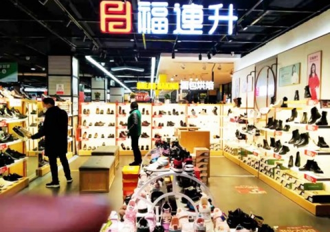 賀：福連升健康舒適休閑鞋河南省鞏義市新開一店！