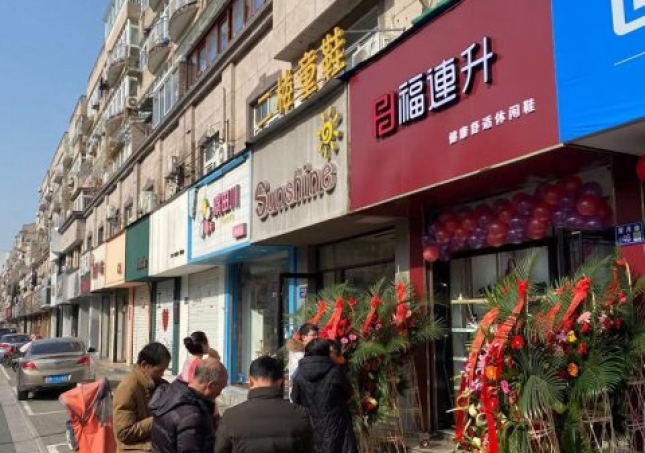賀：福連升休閑鞋品牌江蘇揚(yáng)州邗江區(qū)望月店正式開(kāi)業(yè)！