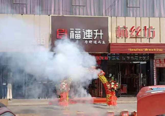 賀：福連升休閑鞋/老北京布鞋山東青島膠州專賣店正式開業(yè)！