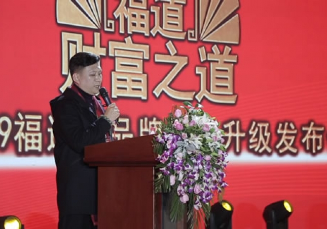 “足道、福道、財富之道”福連升品牌升級戰(zhàn)略發(fā)布會！