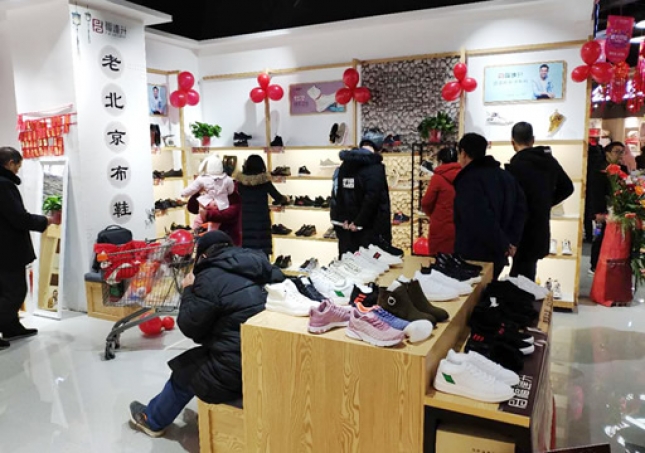 賀：福連升老北京布鞋河南信陽羊山新區(qū)專賣店正式開業(yè)！