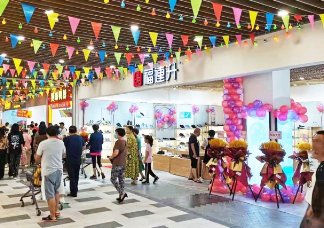 賀：福連升休閑鞋品牌浙江湖州浙北購物體驗中心店正式開業(yè)！